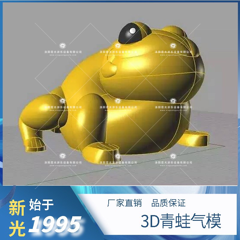 北镇3D青蛙气模